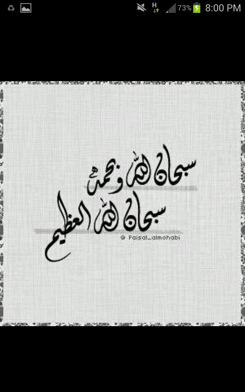 استغفر الله العظيم واتوب اليه ♡♡