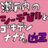 シーデビルと凶王＠10周年迎えました。さんのプロフィール画像