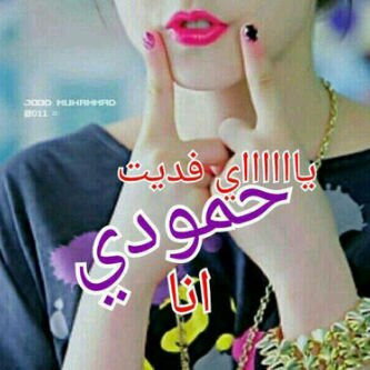PIN:275A3849.                                          القنفذه