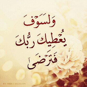 اسأل الله كما أغاث ارضه بالماء أن يغيث قلوبنا بالإيمان