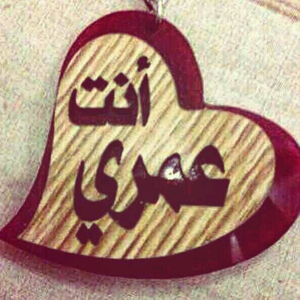 ‏من بادي الوقت هذا طبع الايامي %عذبات الايام ماتمدي لياليها % حلو الليالي يتوارا مثل الاحلامي%مخطور عني عجاج الوقت يخفيها