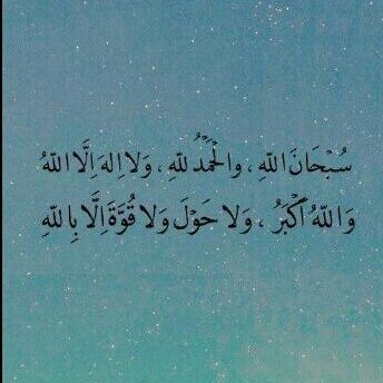‏اللهم اجعله شاهد لي لا علي