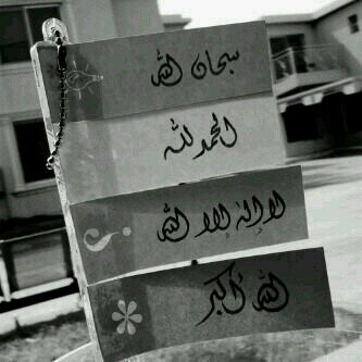 الحمدلله على كل حال