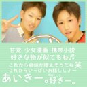 あいき (@0001aiki) Twitter