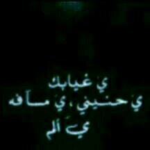‏رحم الله أرواحاً قد فنت خالد
