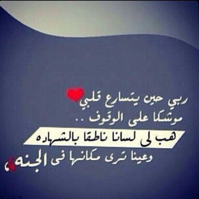 ‏‏** آللھم يآ جآمع الغيم في السمآء اجمع بيني و بين فرحي و سعآدتي و توفيقي و من احب و كل امر تعلم انہ خير لي انک على كل شيء قدير