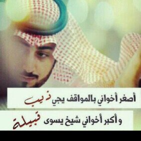 شيخه وبنت شيخ(ن) واخوي بعد شيخ وماني من اللي بالملآيين شاخوا مطنوخهه بالفطره وقومي مطانيخ ماهم من اللي ف الشدآيد تراخوا.