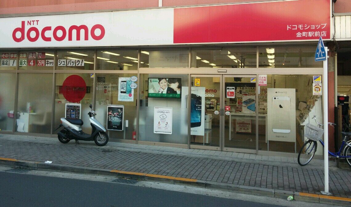 ドコモショップ金町駅前店 Kanamachi Twitter