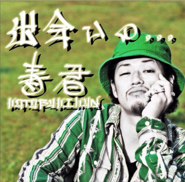 レゲエ歌詞bot Mido19 Twitter レゲエ歌詞bot Mido19 Twitter