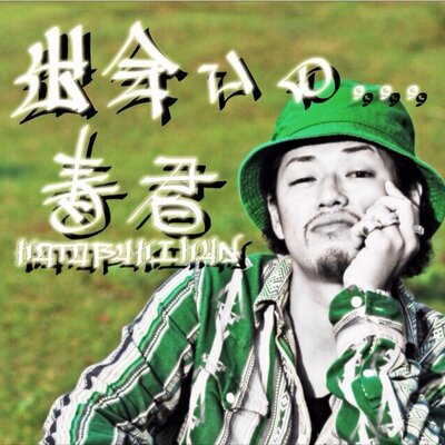 レゲエ歌詞bot Mido19 Twitter レゲエ歌詞bot Mido19 Twitter