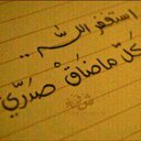 استغفر الله ..~ (@05_HOM) Twitter