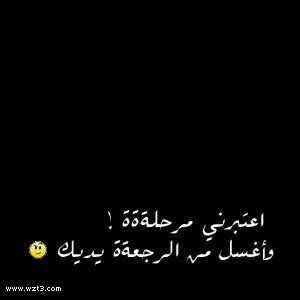 ‏‏عِندمإا يَبرُد ألحُب .. بينَ اثنينَ فَ هُنآك طَرف ثاالثْ أستَحوذَ ع̵ حرارةْ أحدهُما ♩ اهــلّاوٍيــة حَـد النٌخَآع