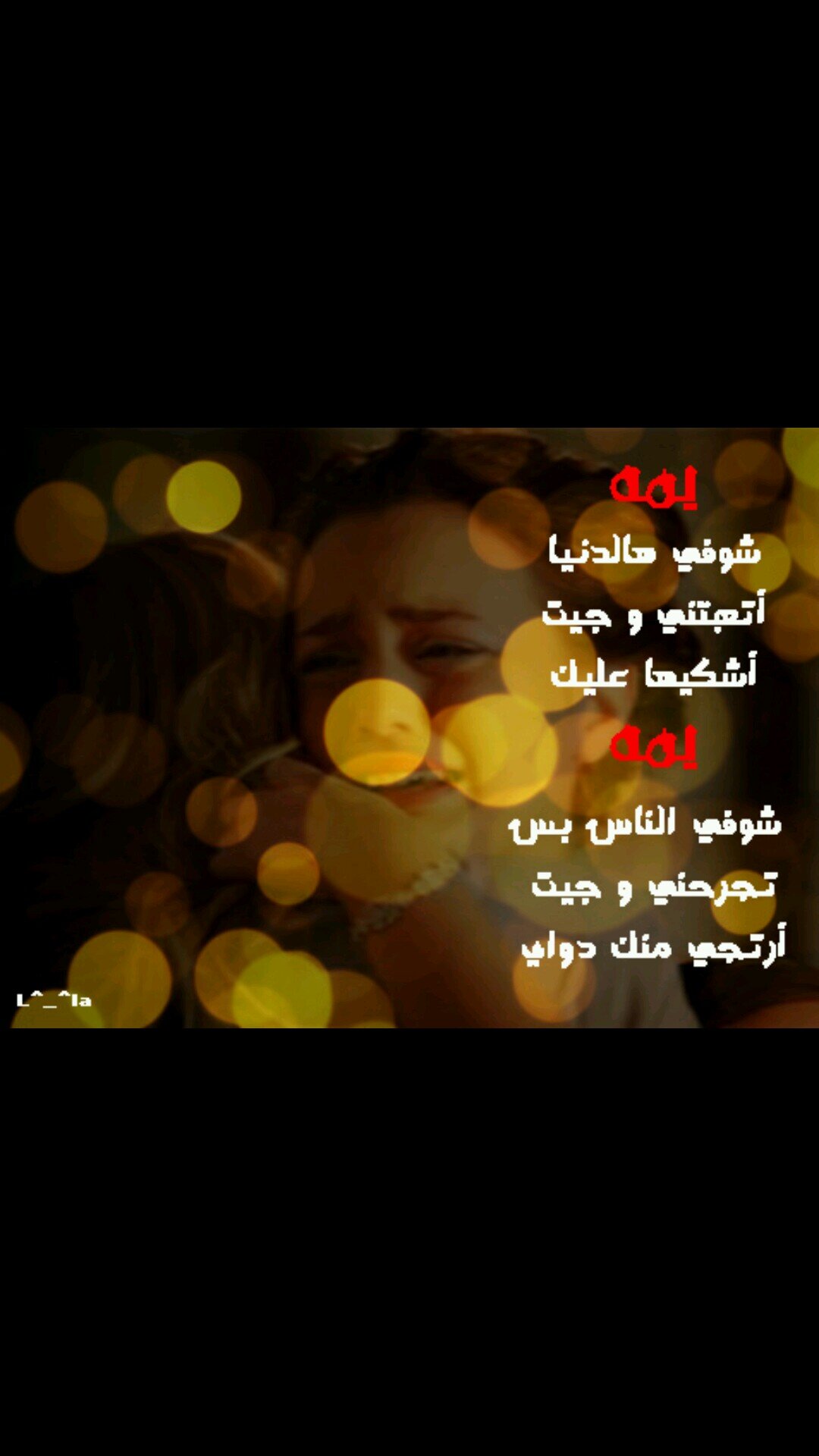 ‏‏‏‏لنّ اُخبِرُكـكَ عِنّدمآ أشتآقك ♥كَمْ مِنَ السَـاعـآآتِ .. أقضِـيهَآوأنآ أنظر برسآئِلك القديمة !