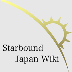 『chucklefish』の手掛けるサンドボックスゲーム『Starbound』の非公式日本語wikiのアカウントです。更新情報などをお伝えします。もし日本語wikiに載せて欲しい情報がありましたらリプライを飛ばして下さい。