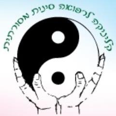 רפואה סינית מסורתית בדרום