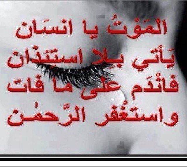 ‏اللهّم لاتخرجنا . من هذه الدنيا إلا وانت راضيٍ عنا . ياكريم ،،،، سبحانك اللهمّ وبحمدك . آستغفرك واتوب إليك