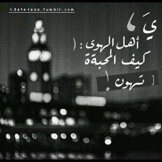 [جيتك على سود المجاهيم ذباح]