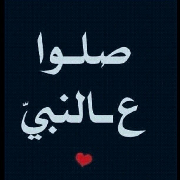 ‏هذا الحساب صدقه لٲمواتنا جميعاً ولكل من ساعد على النشر •• نسٲل الله رضاه ورحمته والفردوس الاعلى من جنته دون حساب ولا سابق عذاب