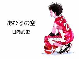 あひるの空について深い考察をしています。ファンの一人です。日々自分の感じたこともつぶやきます^ ^あひるの空ファンの人はぜひフォローしてくださいね♪ 皆さんに共感や感動してもらえるような言葉を心がけてきます！フォローは気軽によろしくです!(^^)!