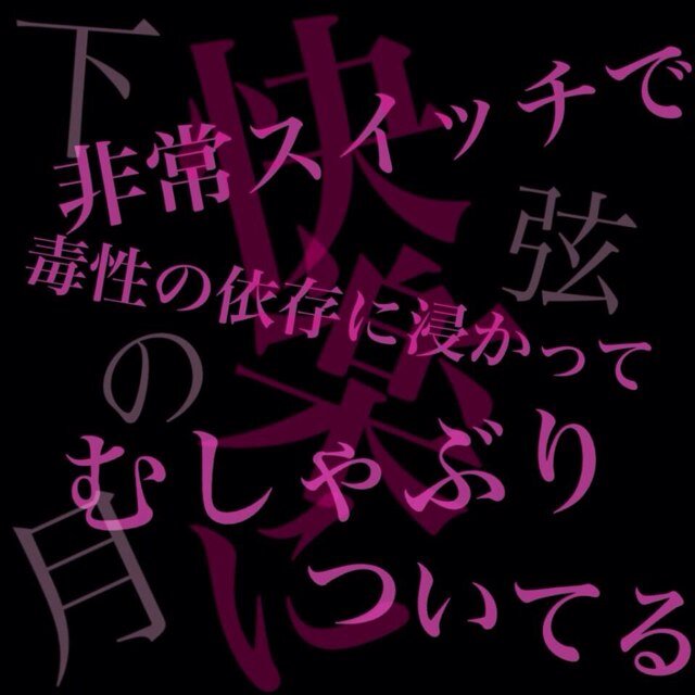 SCANDAL・ L'Arc~en~Ciel が好き（≧∇≦）たくさん絡んで下さい(^^)気軽にフォローしてね(^^) おぴー♪