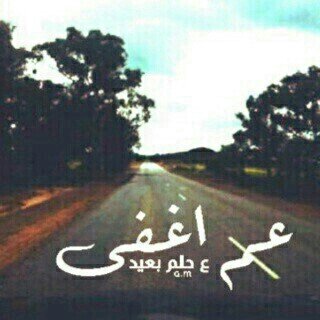 #ي_واد_حاجہ_ماتعرفہآ_سيبہا_بقواريرها ᴗ̈ .