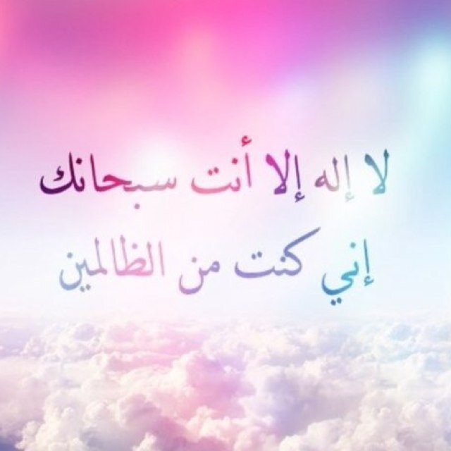 اللهم اشغلني بذكرك عن كل ذكر وبطاعتك عن كل طاعة .
صدقه جاريه لي و لأهلي ❤️.