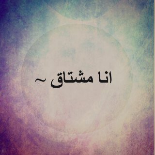 وصل مشاعرك للي تحبه من غير مايعرفك، ارسل ع الخاص او kik:twaged ورح ارسل له ع المنشن ♡♡♡~