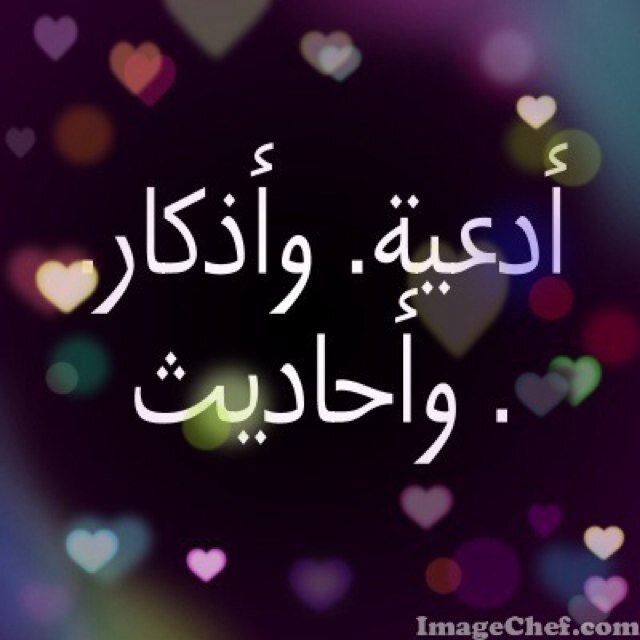 Https Xn Mgb9cdf Net D8 A3 D8 Af D8 B9 D9 8a D8 A9 D8 Af D9 8a D9 86 D9 8a D9 87 D8 Ac D9 85 D9 8a D9 84 D8 A9 D8 A7 D8 Af D8 B9 D9 8a D8 A9 D8 A7 D8 B3 D9 84 D8 A7 D9 85 D9 8a D8 A9 D9 82 D8 B5 D9 8a D8 B1 D8 A9