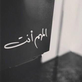 أكُتب للعُتمہ ، للحنيّن ، لِخيباتي بغائِب أبتعدّ ،ولأتَنفسّ كُلّ مَا أكتبُہ في مُفضلتيّ لا أقتبسہ وهو مُلك لقلميّ لآتقتُلوا روحِي بِتجريدِ بوحيّ ، لا أسَتبيٌح !