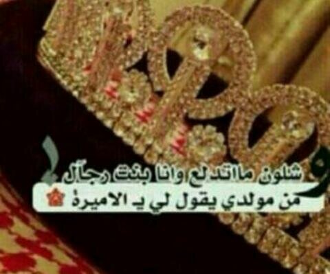 سعوديه وفخري ابوي واظل افتخر به لحزه وفاتي £^*^