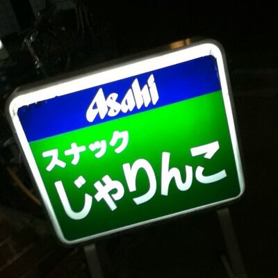 ほっぴー