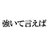 Profile Picture of ひこぼし（春・278日目） (@@KENJ_BBB) on Twitter