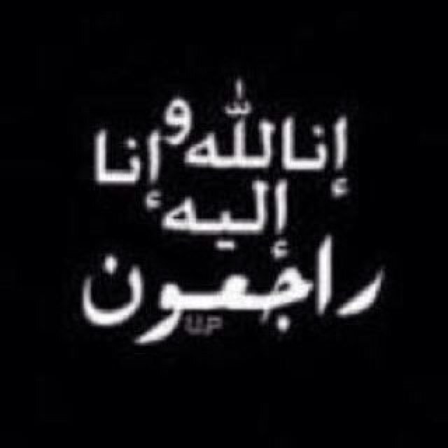 اللهّم ارحم من حنّ له القلب وهو تحت التراب وانزل نوراً من نورك عليه ونوّر له قبره ووسع مدخله وآنسه في وحشته وغربته.