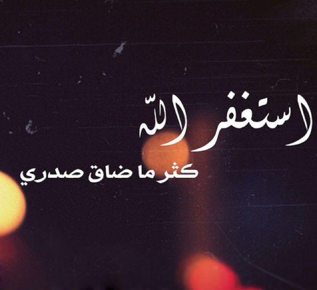 لا إله الاأنت سبحانك اني كنت من الظالمين*الخاص مهمل*
