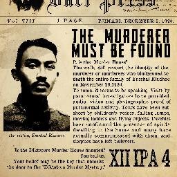 Official XII IPA 4 '14