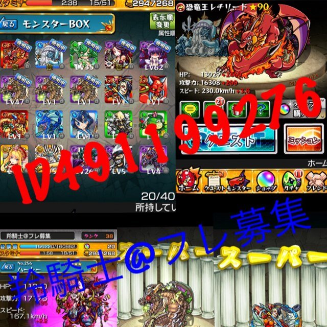 レッチリ、ハーレー、アグナムートX、エクリプス、モンストレッド、ネプチューン、降臨サターン以外使ってまーす(*^_^*) もしよければフレンドなってください！