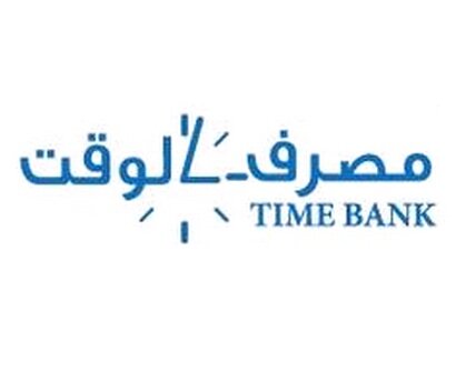 #بنك_الوقت يهدف لبناء أكبر شبكة تفاعلية بين أفراد ومؤسسات المجتمع لتعظيم قيمة الوقت في #السعودية |مبادرة @dr_alabdali |إدارة تنفيذية @HaniRajab