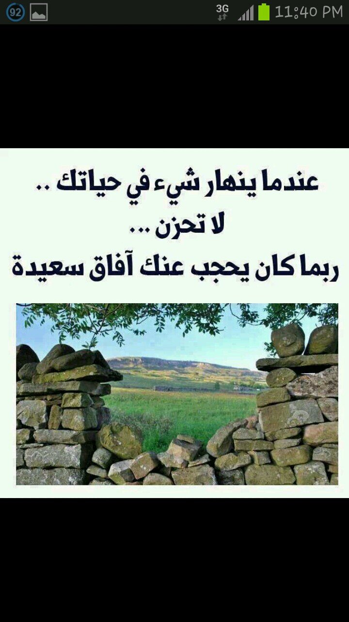 ‏‏‏يِکْفُـيِنِيِ فُـخِـرآ بًأنِنِيِ لَ؛ دٍيِنِ مًحًمًدٍ آنِتٌـمًي ِ