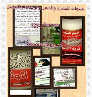 مندوبة الصيدلي المجتهد حسابي في الانستقرام NOOF1220 

للتواصل واتساب 0502204120
