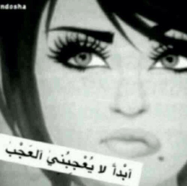 كــﻠﻤــا ﺯﺍﺩ اﻟﺘــﻬــﺎﻣـﺲ ﺣــﻮﻟﻲ .. ﻋــﺮﻓﺖ ﺃﻧــﻲ ﺇﺯﺩﺩﺕ ﺗــﻤــﻴــﺰاً