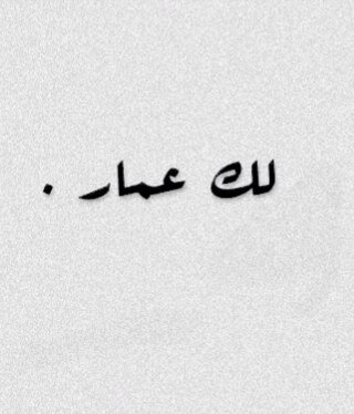 كلنا إلى الله راجعِون .