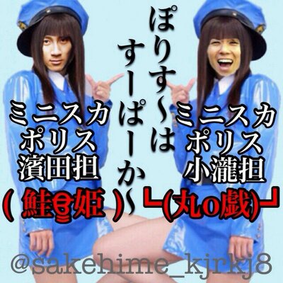 鮭姫♞てぃくび担