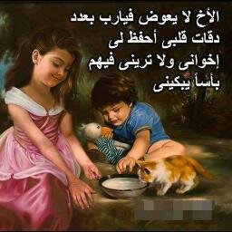 وأفوض امري الى االله ...... حسبي الله لا إله إلا هو .. عليه توكلت وهو رب العرش العظيم