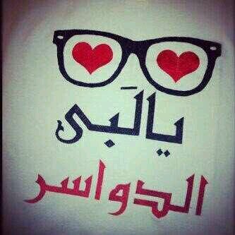 سمرا وافتخر