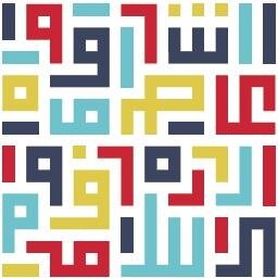 الشارقة عاصمة الثقافة الاسلامية 2014
Sharjah Islamic Culture Capital 2014
اختيرت الشارقة عاصمة الثقافة الاسلامية 2014 من قبل منظمة الإيسيسكو