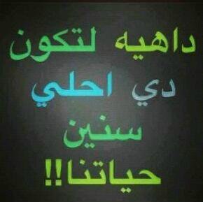 mayaralaa8's profile picture. #Bash.muhandsa :$ .. #Zmlkawiia (A) .. http://t.co/bNYcYTDvb0   #FOEASU