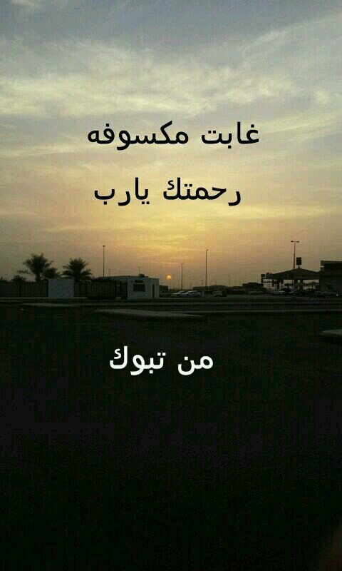 من ابتغى قريبا كاملا : عاش ناقصا