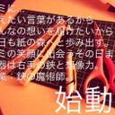 鋏の魔術師 (@11Dum) Twitter