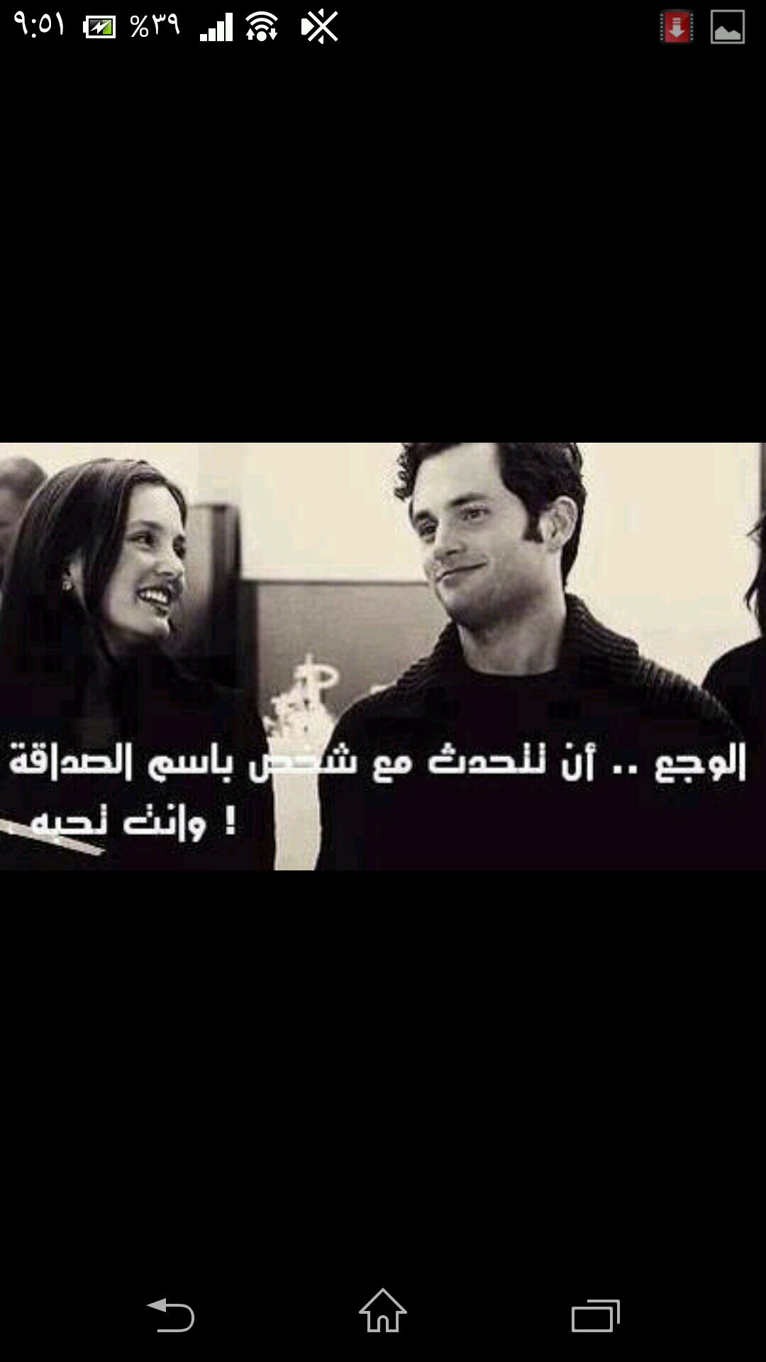 ‏‏‏‏‏تعلمت الا اثق فيمن يحدثني عن الناس لانه سيحدث الناس عني!!!!