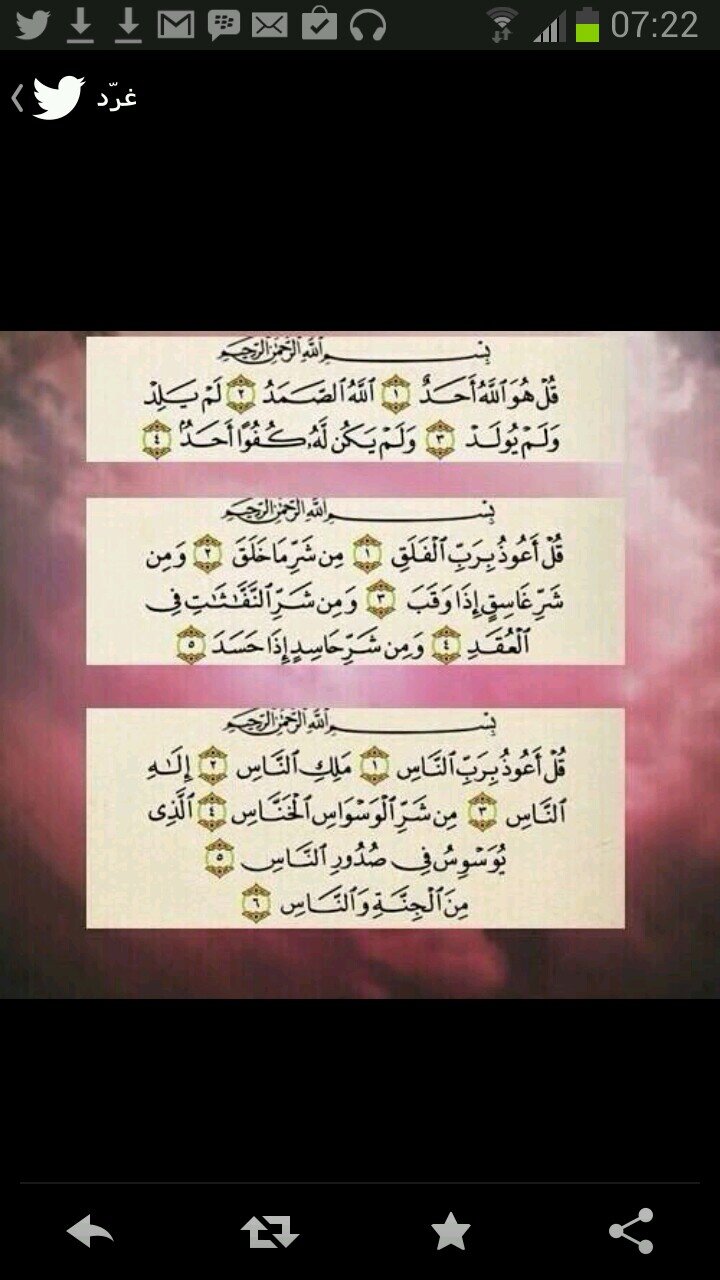 أشهد أن لا إله إلا الله وحده لا شريك له وأشهد أن محمداً عبده ورسوله